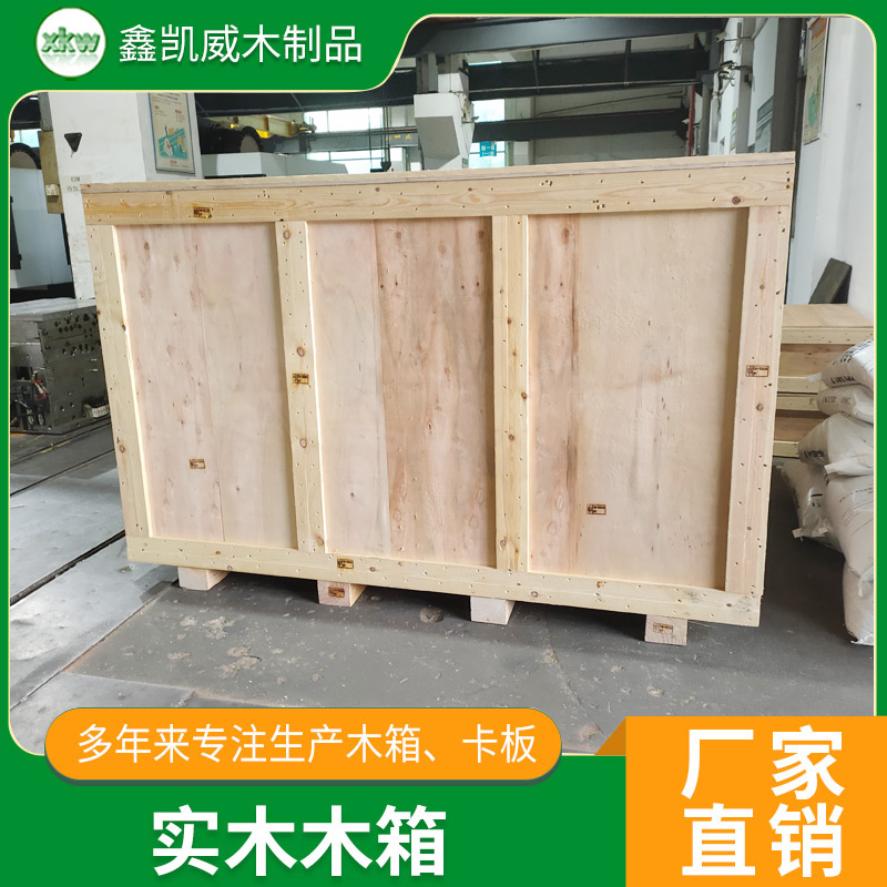 石碣厂家定制熏蒸实木木箱 周转木箱 包装运输木箱