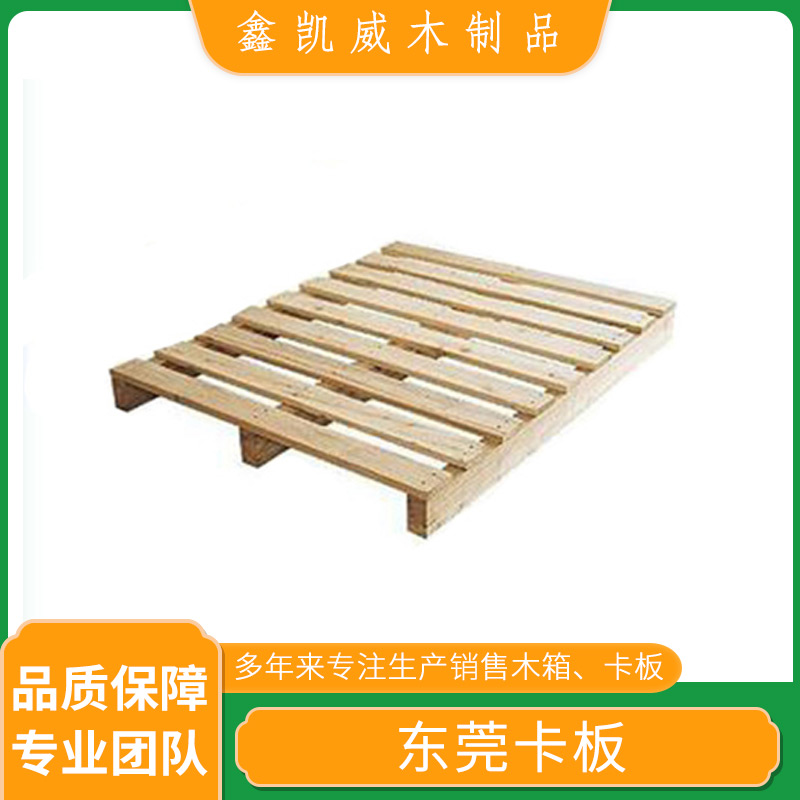 厂家定制卡板 木托盘 实木栈板免熏木托盘胶合木卡板垫板