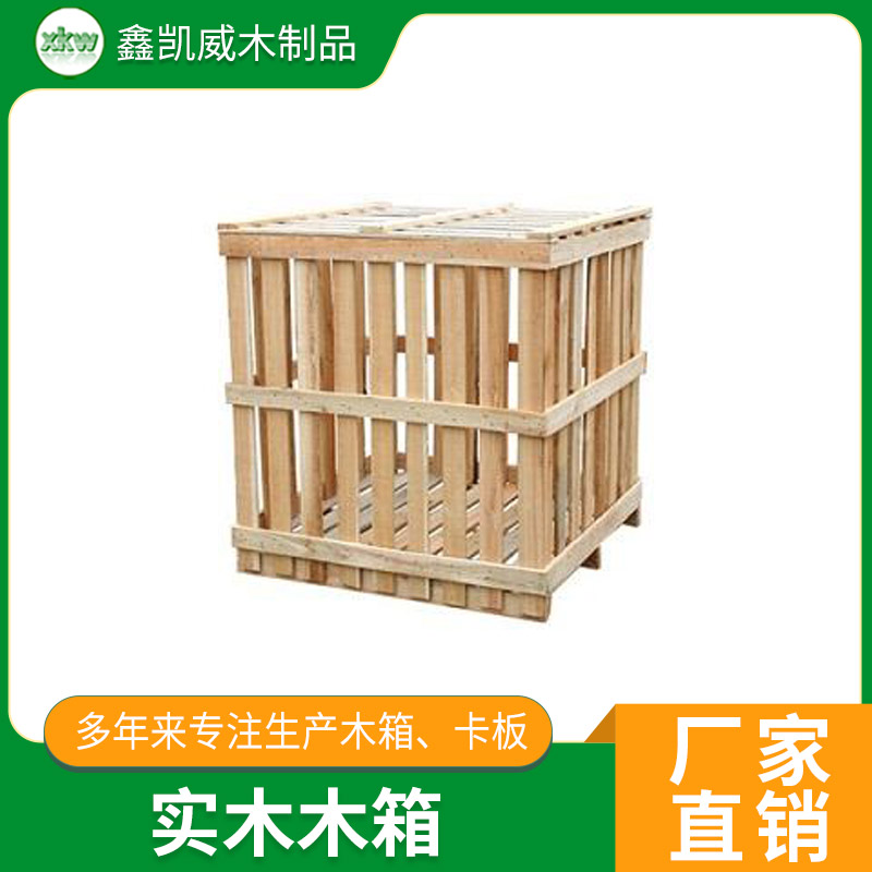 道滘厂家定制熏蒸实木木箱 周转木箱 包装运输木箱