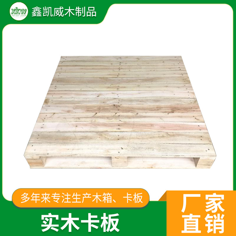 惠州东莞厂家现货出口熏蒸木托盘 叉车实木木卡板