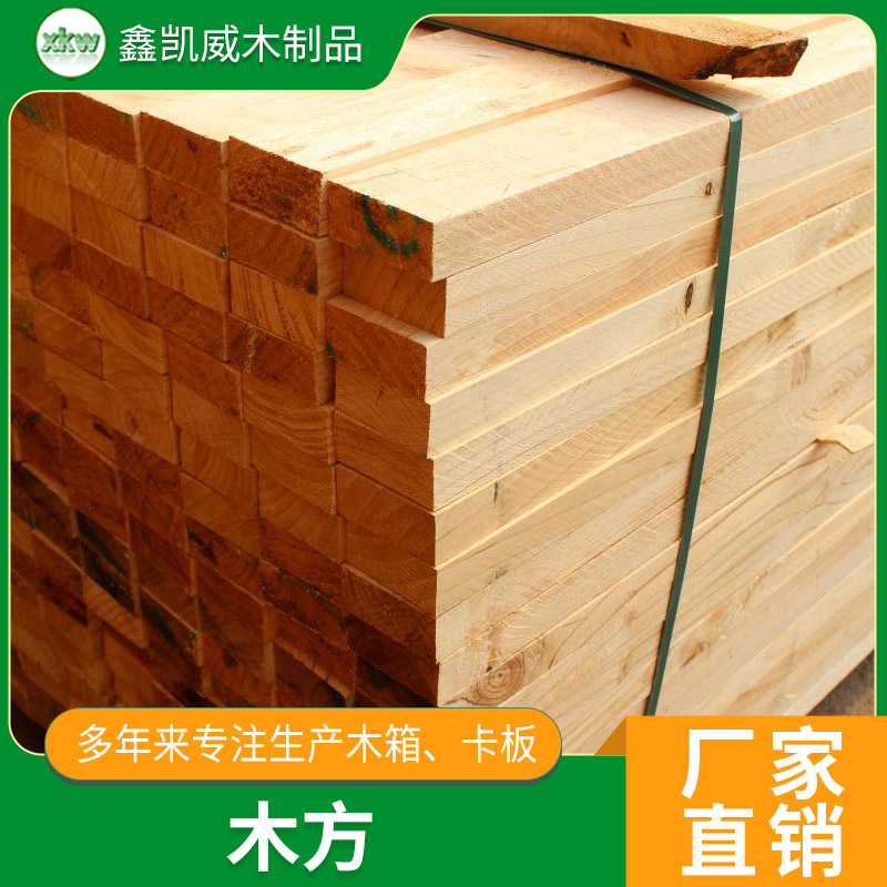 厂家直销熏蒸免检木方 品质优良 支持定制