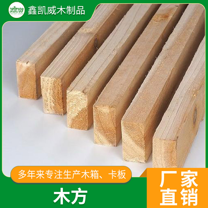 厂家直销免检木方 精选原材料 品质优良