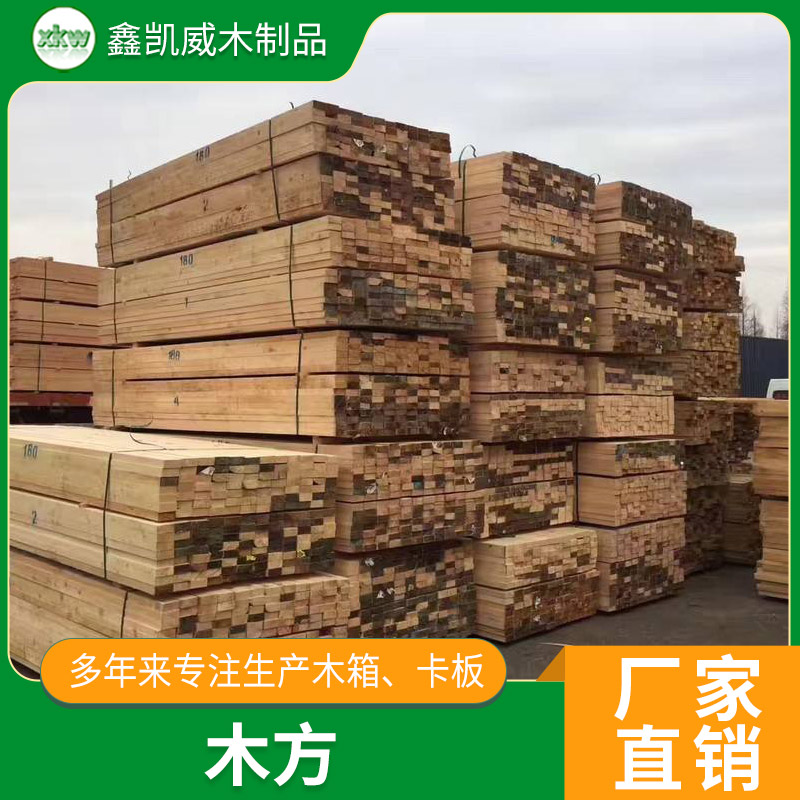 工厂直供建筑材料方木 工地支模木材落叶松木建筑木方