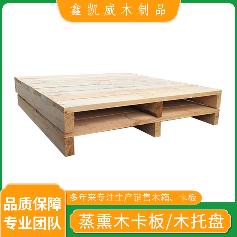 广东蒸熏木托盘生产