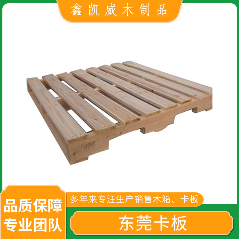 东莞厂家批发木卡板 叉车进入木托板 实木栈板 环保胶合卡板