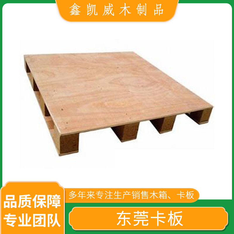 东莞源头厂家定制木制卡板 叉车木卡板