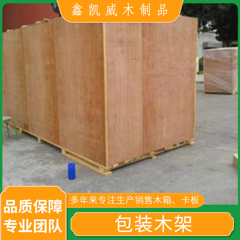 东莞包装木架厂家定做 价格实惠 品质优良