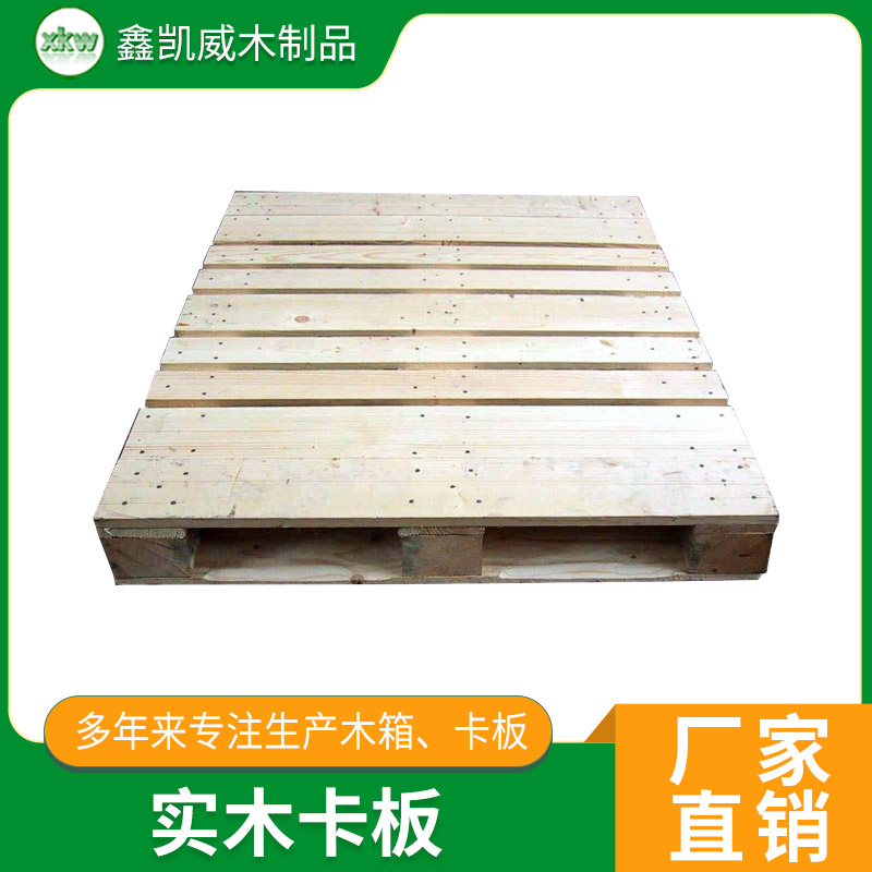 惠州物流叉车用木托盘全新实木 木质实木卡板