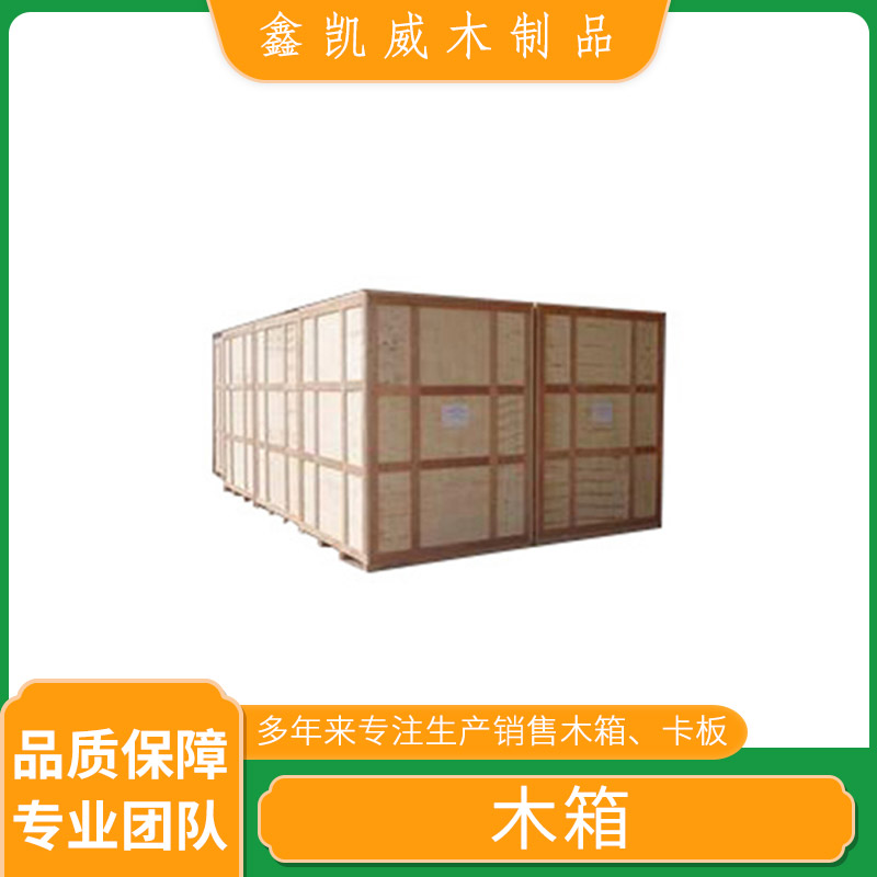 东莞生产厂家定制运输木箱 品质优良 欢迎来电咨询
