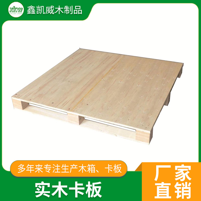 高埗广东东莞厂家现货出口熏蒸木托盘 物流周转松木栈板 叉车实木木卡板