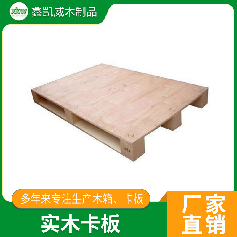 谢岗东莞厂家实木卡板 实木卡板木栈卡板 熏蒸实木卡板