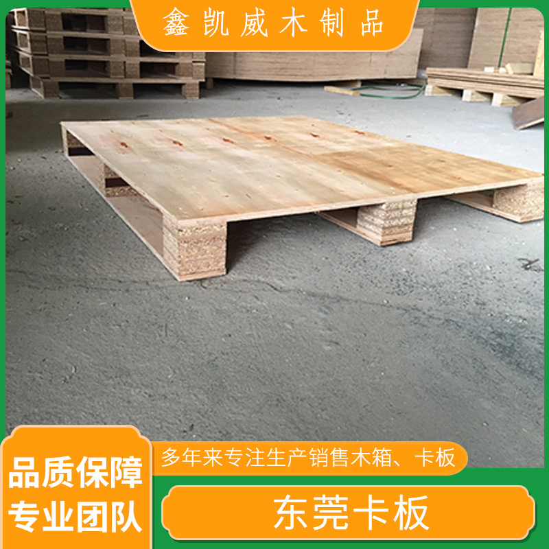厂家定制实木卡板 物流多层板木卡板