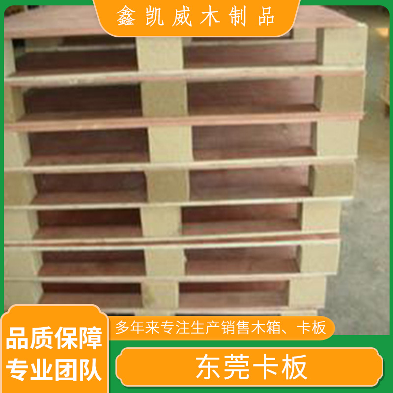 供应木卡板 熏蒸木卡板 海运出口木卡板 可定制尺寸