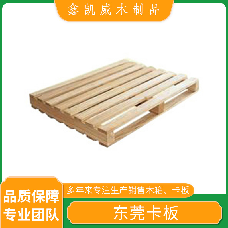 厂家定做木卡板 木制卡板 木质托架周转木托