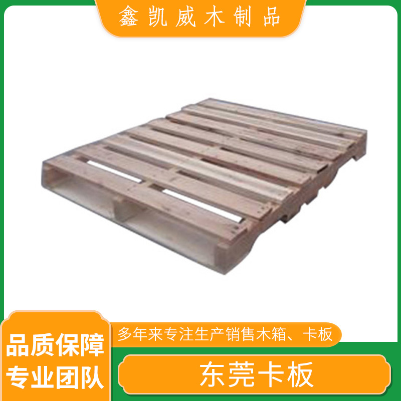 东莞厂家定做木卡板 出口木卡板 品质优良